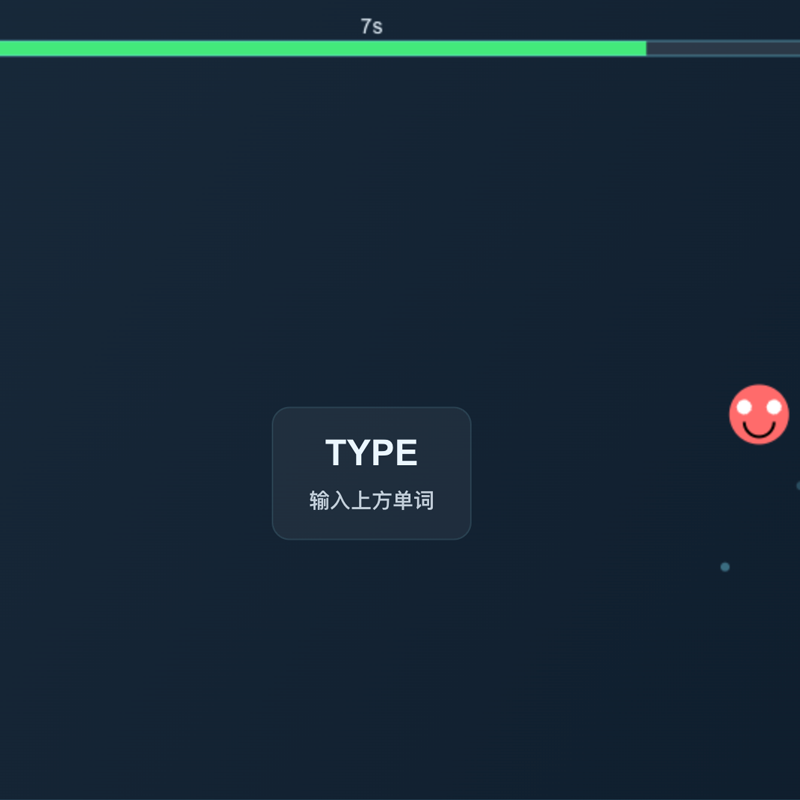 Speed Typer（速度挑战）